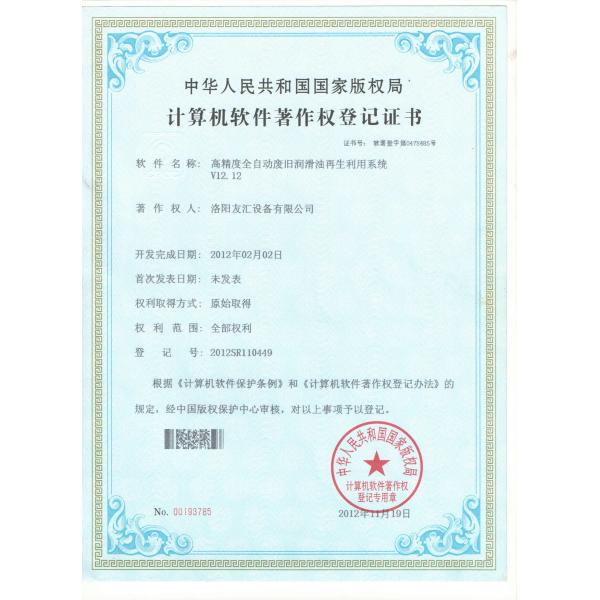 Recycling equipment for waste mineral oil