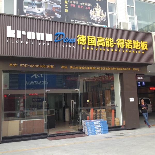 Kroundeno Store