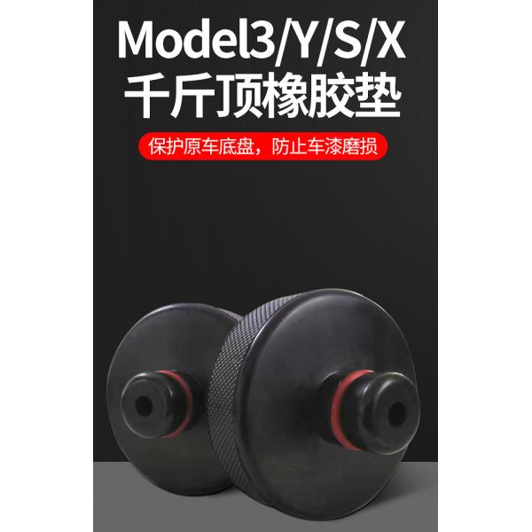 Anti Seismic Shock Absorption Car Bumper Rubber Pad for Jack with Customizable Size