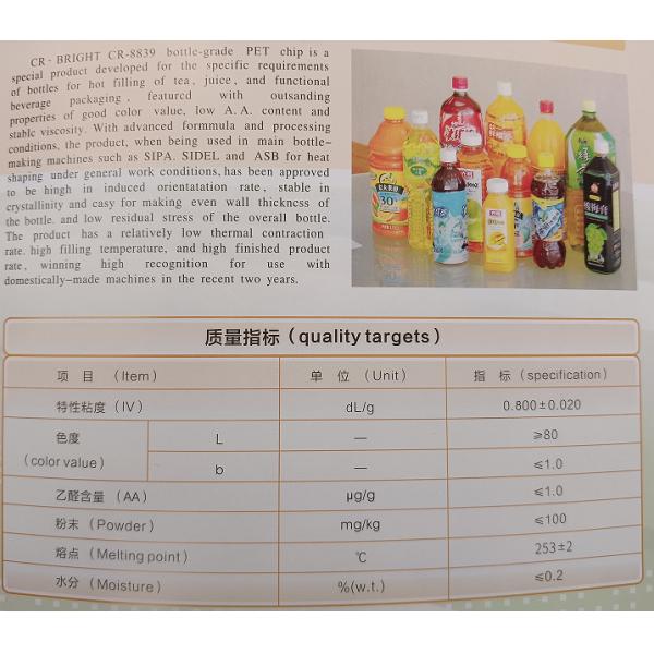 Гранулы смолы ЛЮБИМЦА ИВ0.80 на точка плавления 253℃ бутылки сока и молекулярное 0,2
