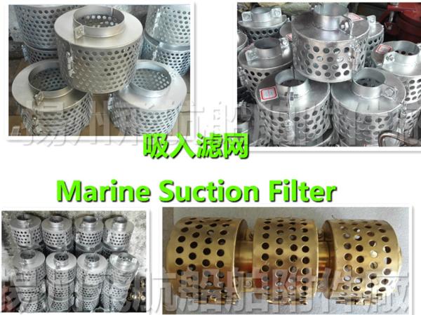 Shipbuilding -- Suction strainer-Suction filter cage