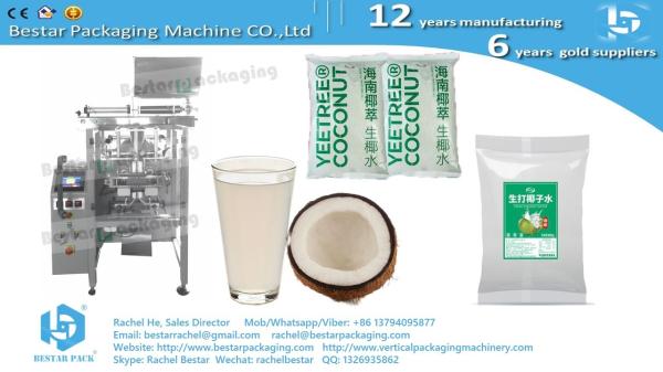 How to pack edible oil in PE bag 500g, 1000g pouch packaging machine BSTV-550P