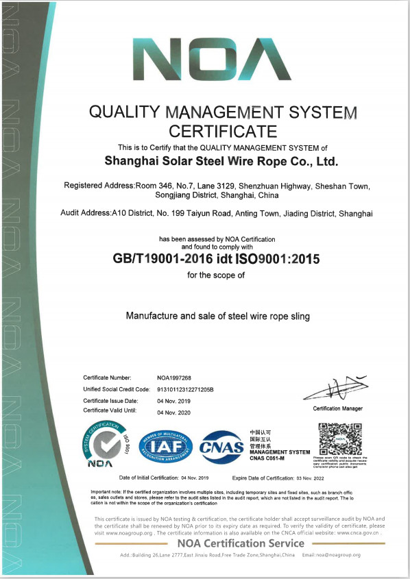 Shanghai Solar Steel Wire Rope & Sling Co., Ltd. Сертификации