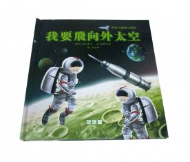 Customized Childrens Book Printing Service with Pop Out 3D Character of with 250g artpaper