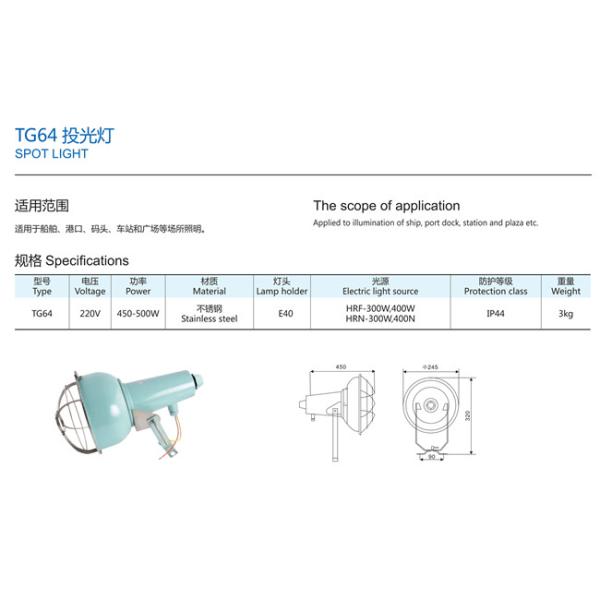 Power 450W 500W TG64 Stainless Steel 220V E40 Marine Spot Lights