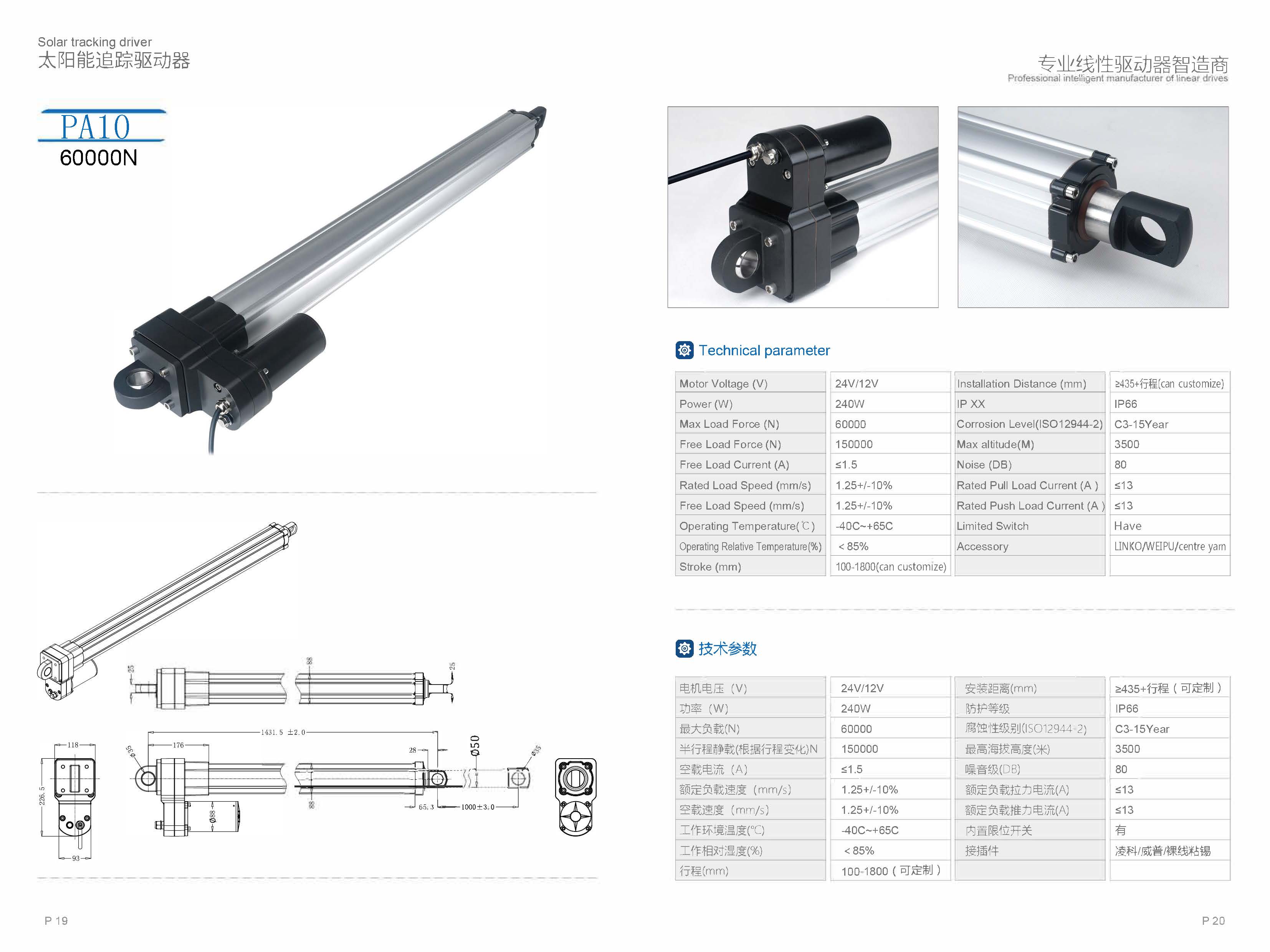OD4 Max 60000N Heavy Duy Loading 24v/12v Dc Motor for Solar Tracking System Waterproof Induction Electric Linear Actuator