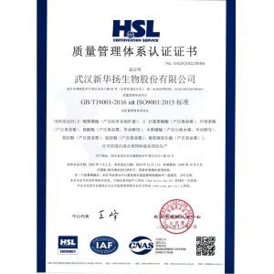 Sunhy Trading (Wuhan) Co., Ltd. Сертификации