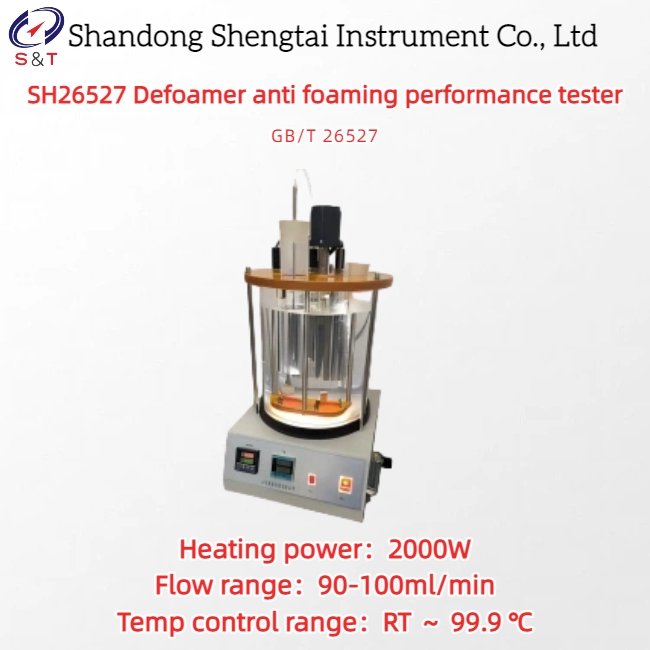 Defoamer Anti Foaming Performance Tester RT ~ 99.9℃ Flow 90-100ml/Min GB/T 26527