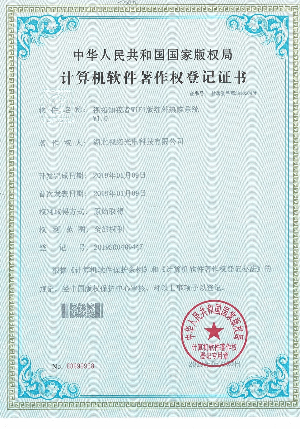Hubei Cono Technology Co,Ltd Сертификации