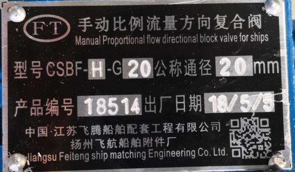MANUAL PROPORTIONAL FLOW CONTROL VALVES FOR SHIPS CSBF-H-G20 HYDRAULIC CONTROL VALVE BLOCK