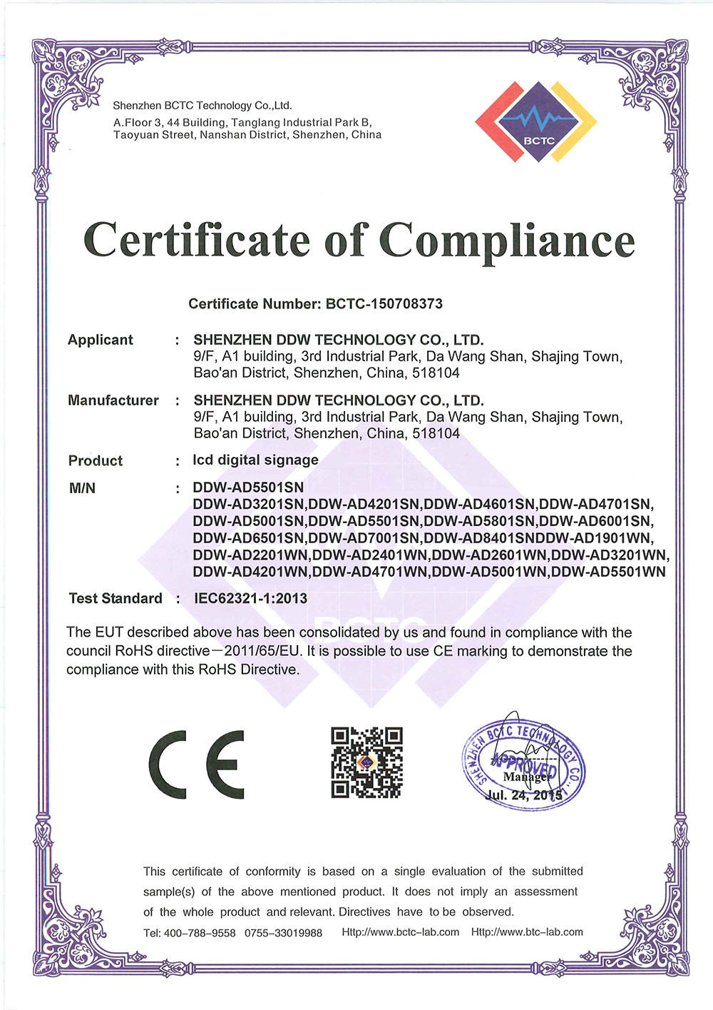 SHENZHEN DDW TECHNOLOGY CO.,LTD Сертификации
