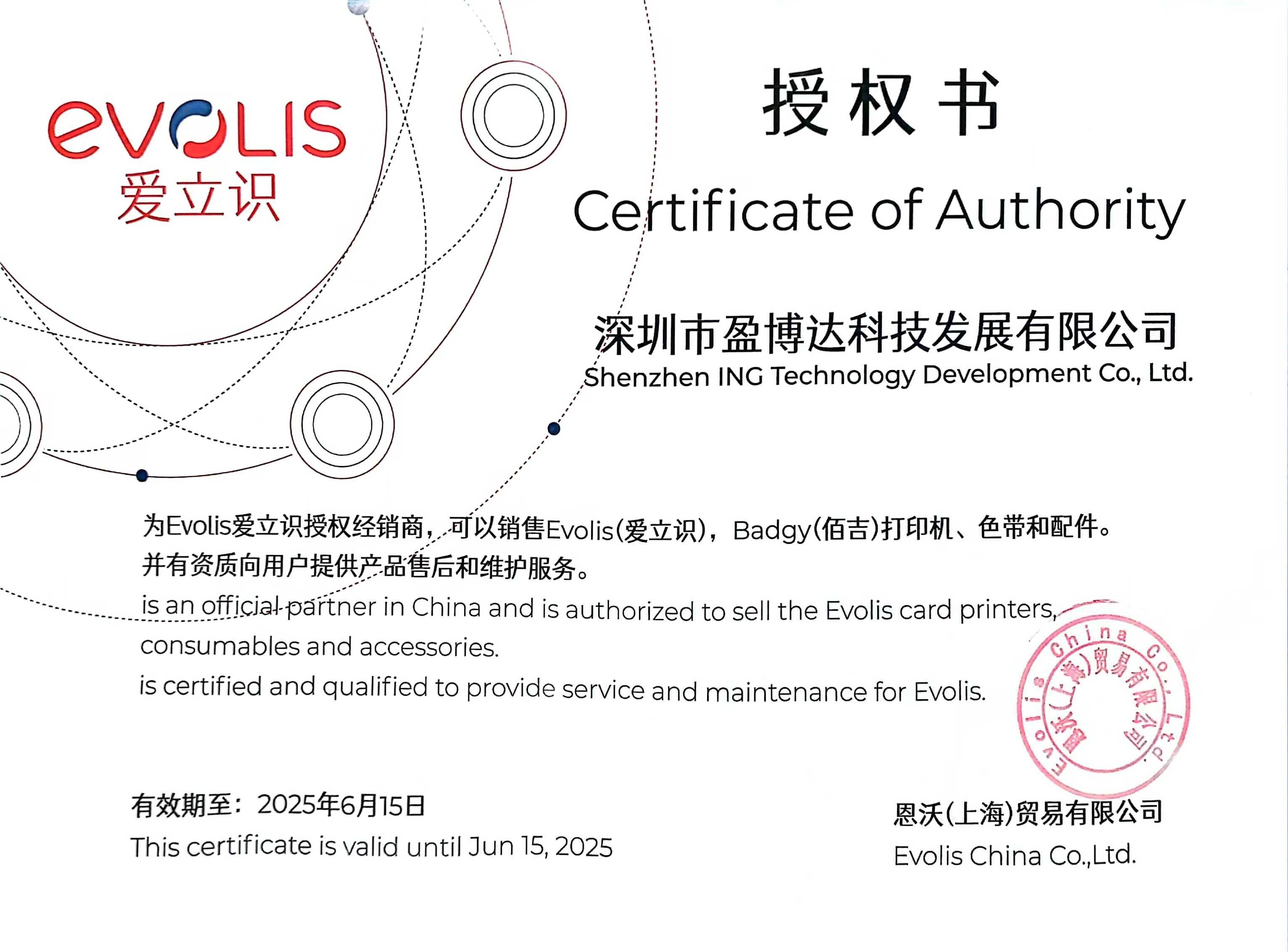 Shenzhen Yingboda Technology Development Co.,Ltd. Сертификации