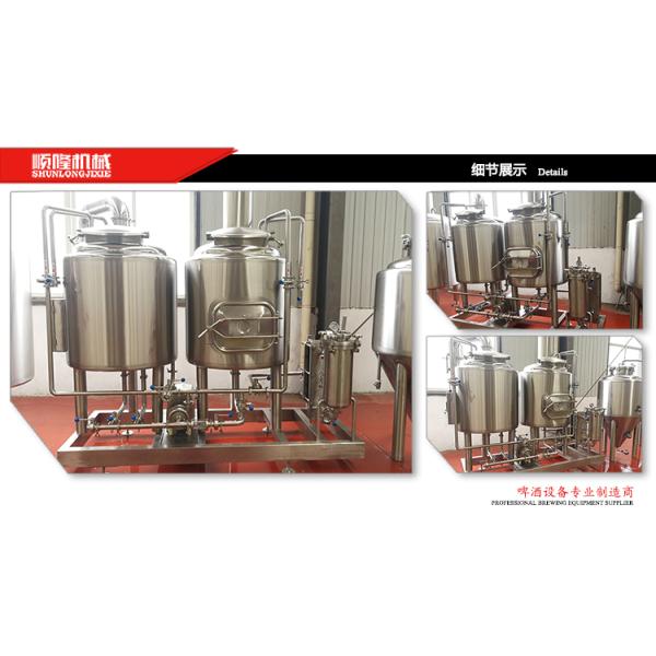300L Small Brewery Equipment Two Vessel Brewing Semi - Automatic Control