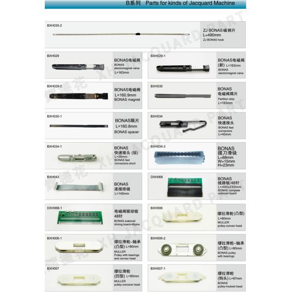 Vandewiele Carpet Jacquard Loom Parts Bonas Electromagnet Valve