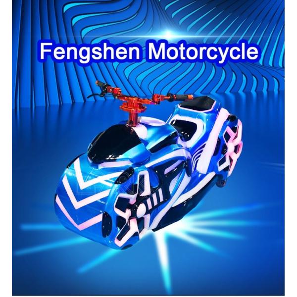 Fengshen Motorcycle  Electric Playground Motorcycle Kids Riding Bumper Car