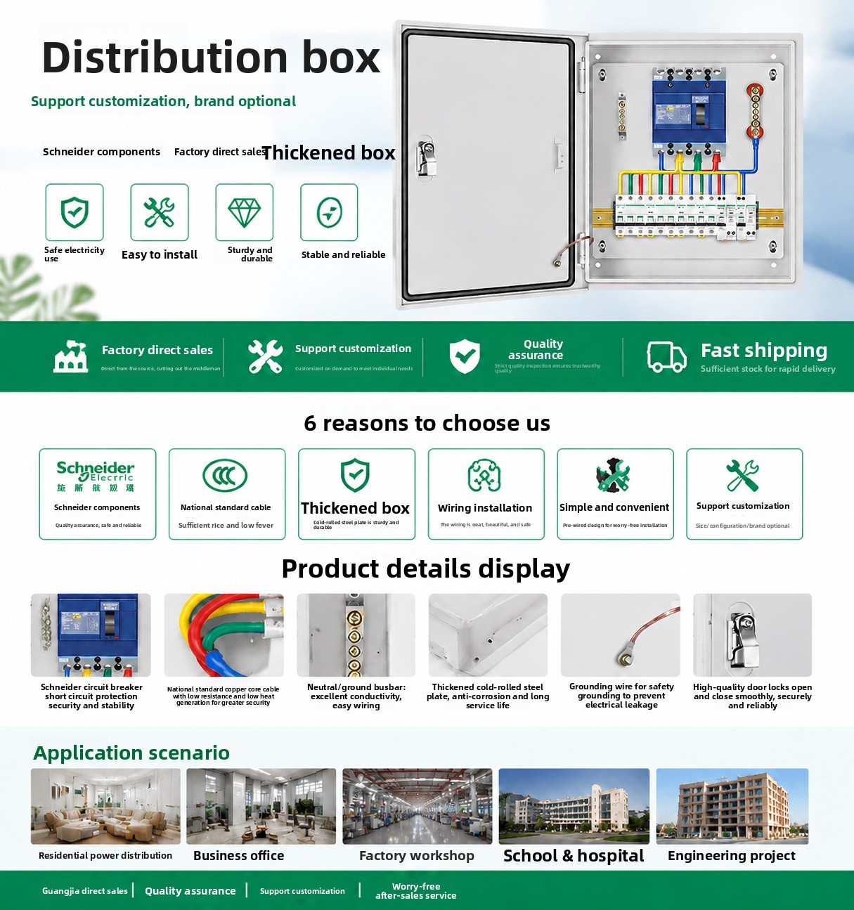 Schneider Custom Indoor Three Phase Distribution Box Low Voltage Power Cabinet