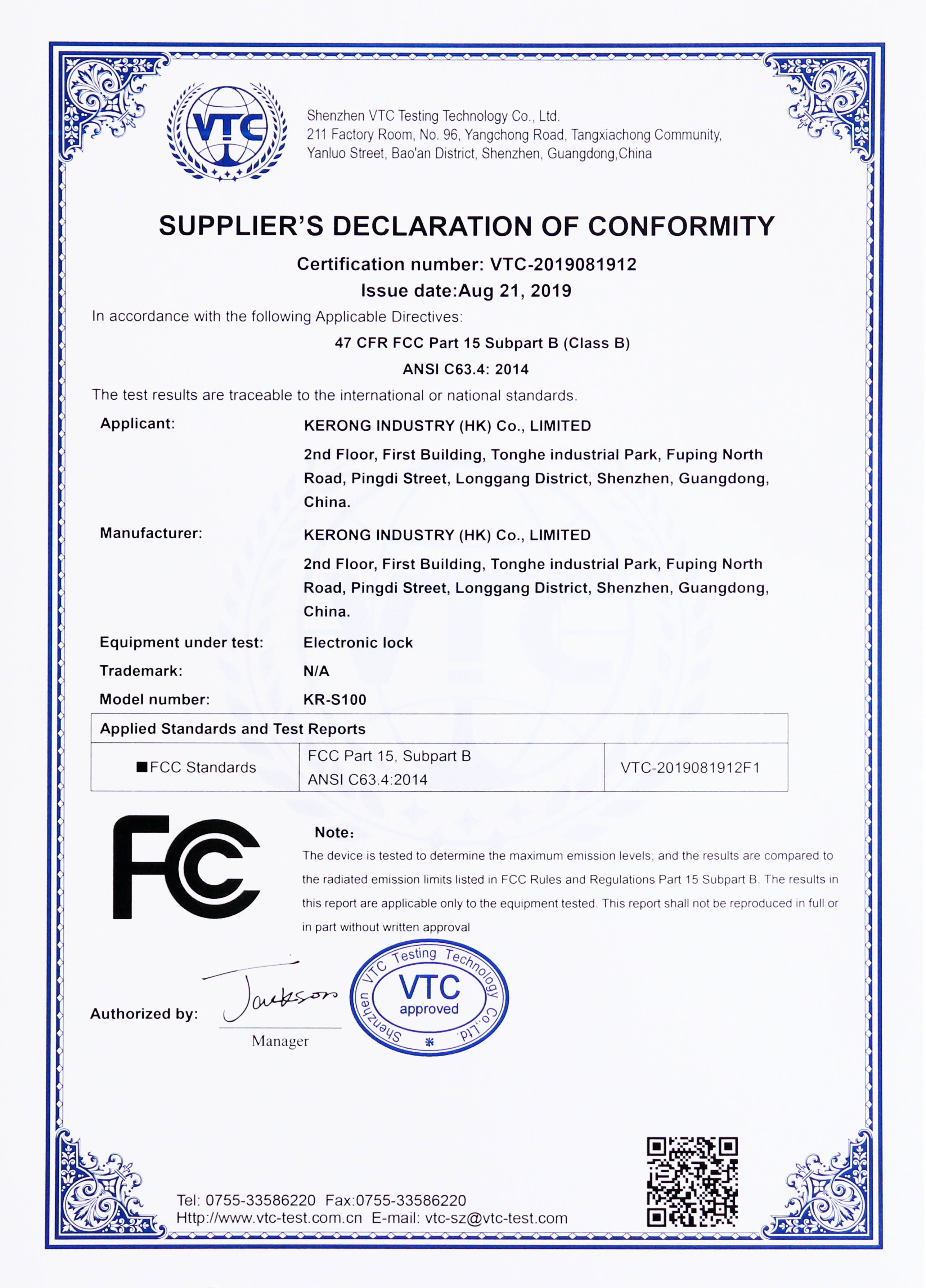 Shenzhen Kerong Industry Co., Limited Сертификации