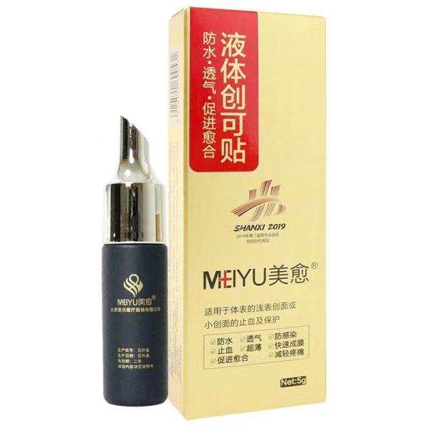 5g/tube Hydrocolloid Ultra-Thin Waterproof Breathable Wound Dressing for Wound Care