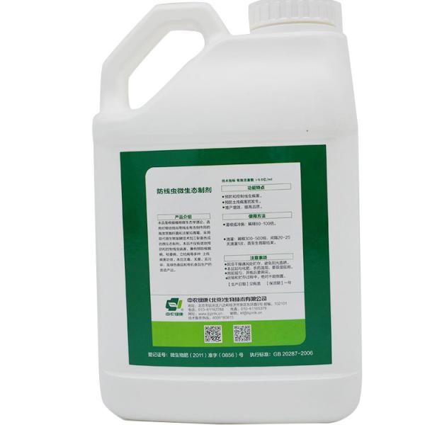 Root Irrigation Or Flushing Irrigation Microecological Liquid