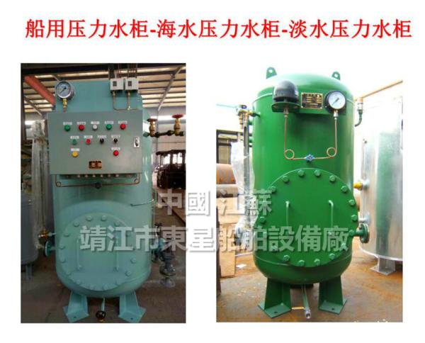Marine pressure water tank, sea water pressure water tank, fresh water pressure water tank, drinking water pressure wate