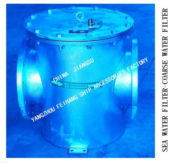 SEA WATER FILTER FOR FRESH WATER PUMP INLET - SUCTION SEA WATER FILTER MODLE:AS300 CB/T497-2012