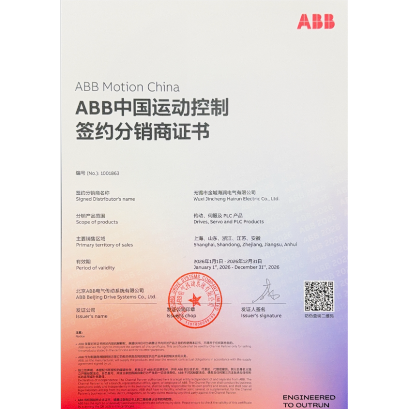 Wuxi Jincheng Hairun Electric Co., Ltd.