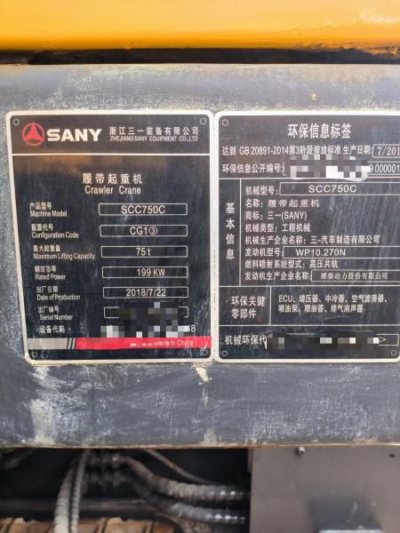 SANY SCC750C 75 Ton 2nd Hand Crawler Crane Lifting Equipment Fully Functional