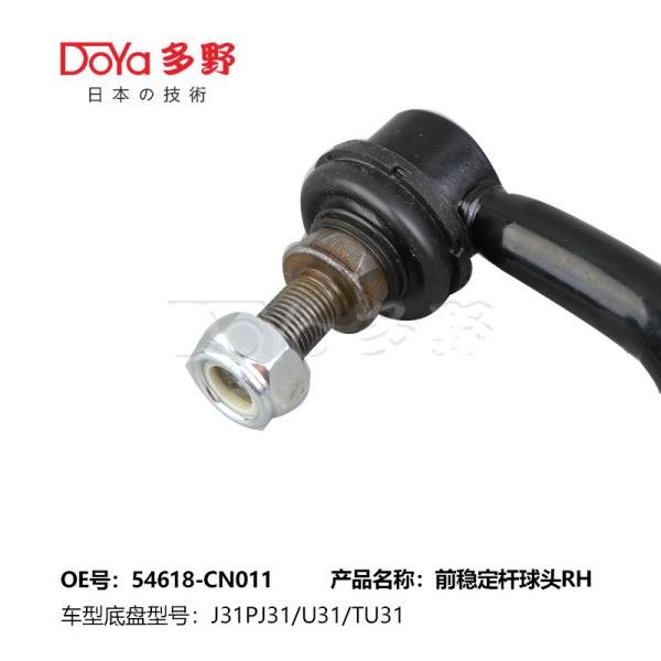 O Nissan Stabilizer Link 54618-CN011
