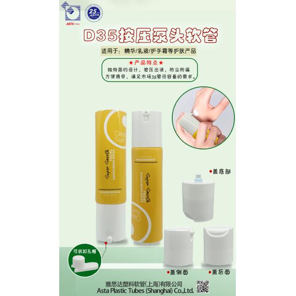 Airless Lotion Pump Spray Mist Plastic Squeeze Cosmetic Soft Tube Packaging Cosmetic for Gel Liquid Moisturizing Water
