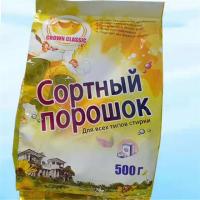 Polvo de detergente de lavado con aroma a lavanda para limpieza profunda / protección de color
