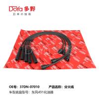 Los cables de la Mazda LGNITION 37DN-07010