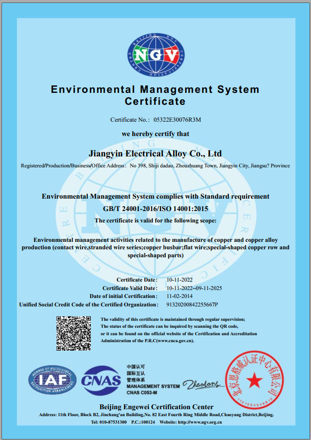Jiangyin Electrical Alloy Co., Ltd. Сертификации