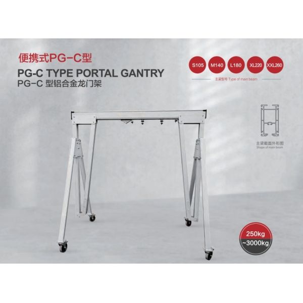 250 kg Rated Loading Capacity Adjustable Aluminum Mobile Gantry Crane for Heavy Duty Tasks