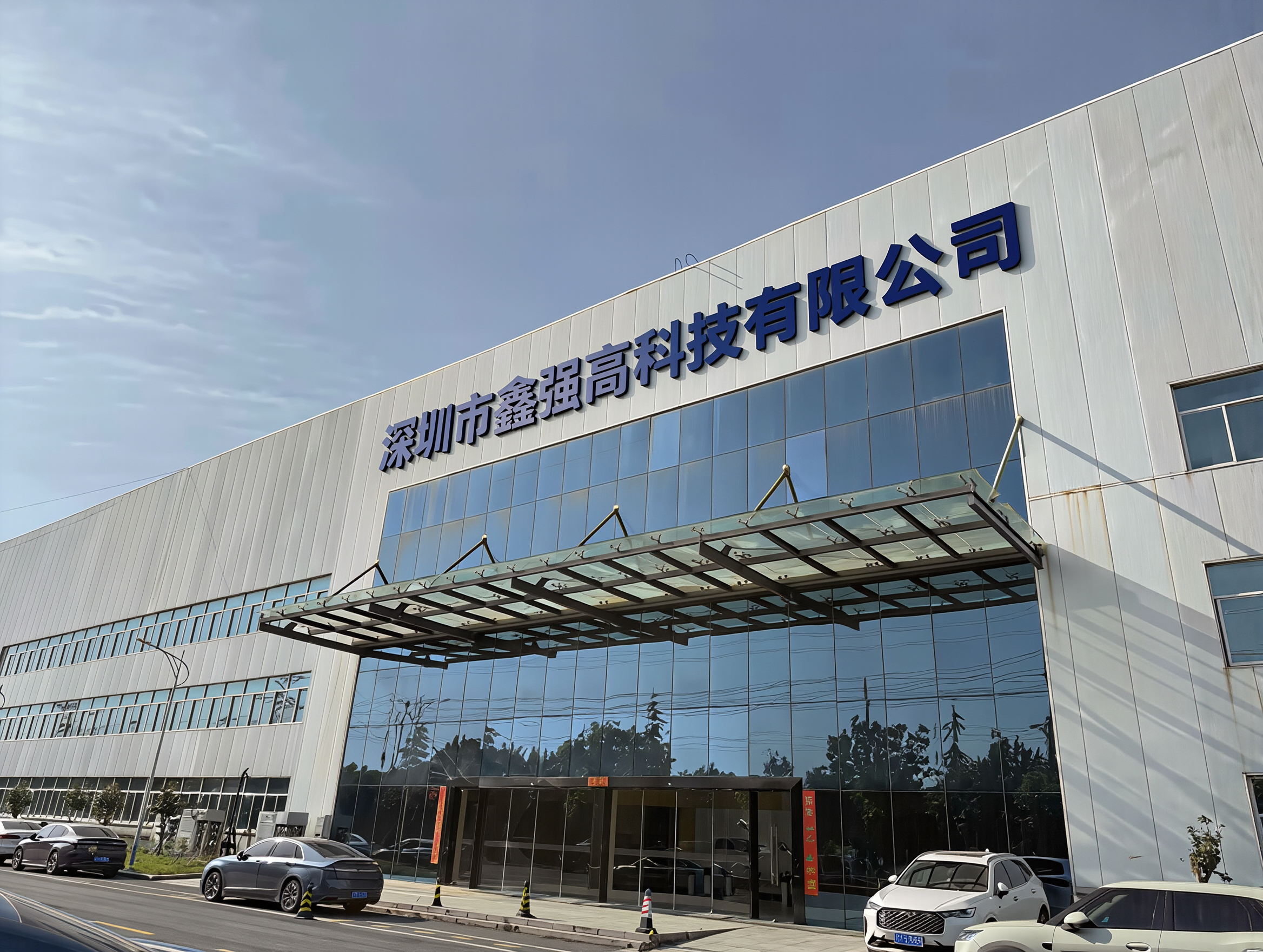 Hing Technology Co. Ltd