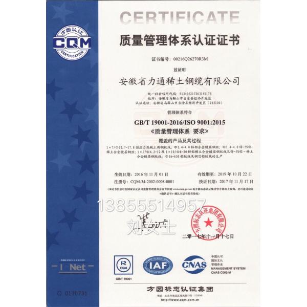 1x7 Prestressing Strand Wire 1/2