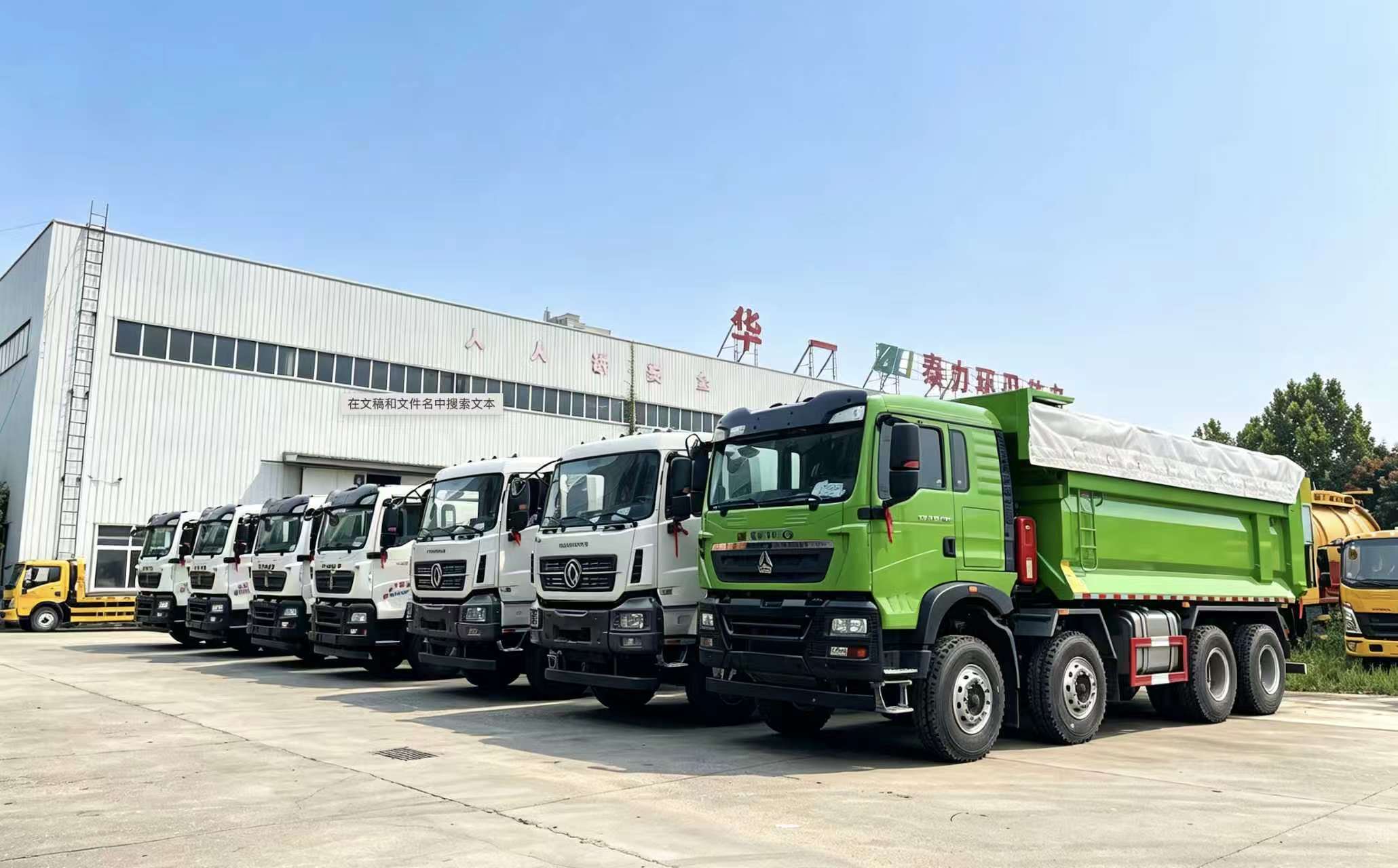 Chengli Special Automobile Co.,Ltd