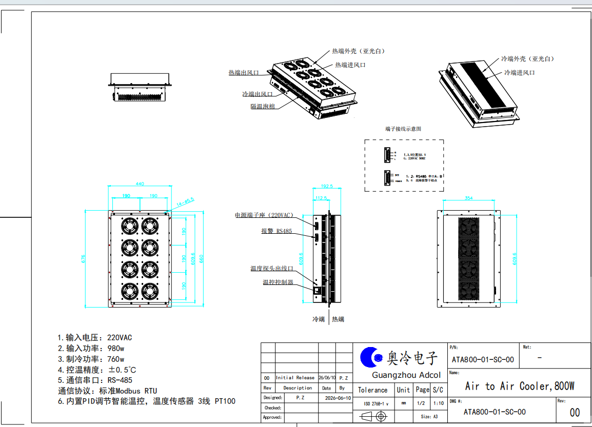 800W Cooling Capacity 220VAC Industrial Heat Exchanger for Electrical Enclosure Cabinet Thermal Management