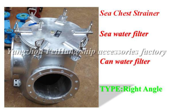 Right rectangular water filter - right Angle right Angle suction water filter BRS250 CB/T4