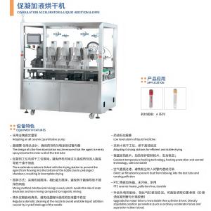 凝血加速器と液体添加と乾燥