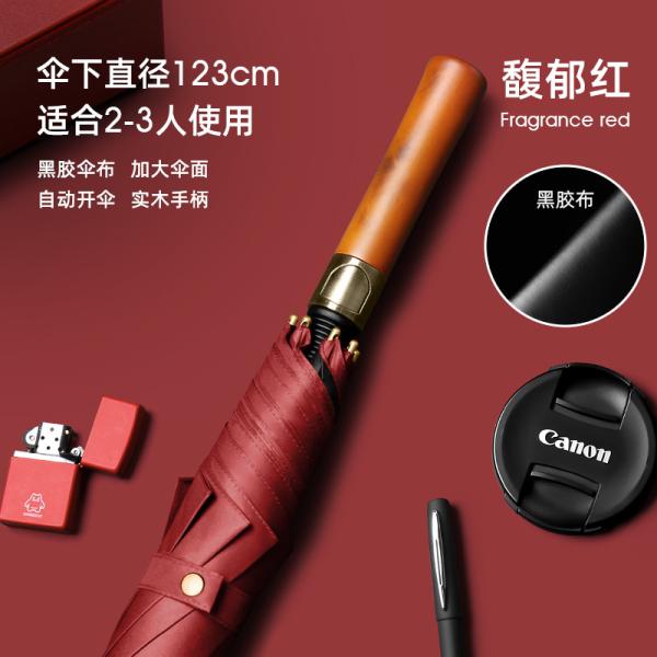 Fibreglass Shaft Wood Auto Straight Umbrella Windproof Male and Female Large Long Handle