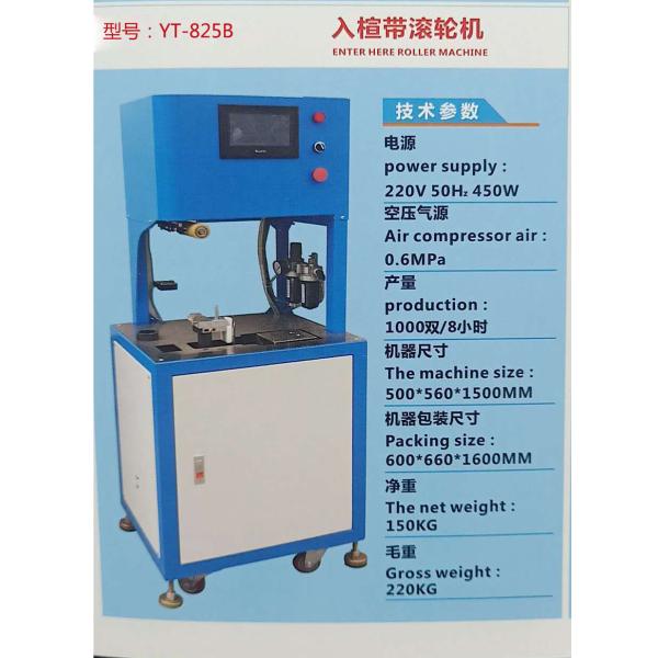 Shoe Last Making Machine Vamp Steaming Softening Machine Upper Inserting Machine within 600*660*1700mm Package Dimension