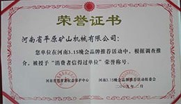 Henan Pingyuan Mining Machinery Co., Ltd