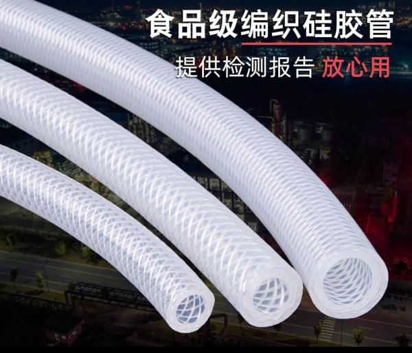 Tubo de silicone trançado, tubo de silicone trançado, tubo de borracha de silicone, tubo de borracha de silicone