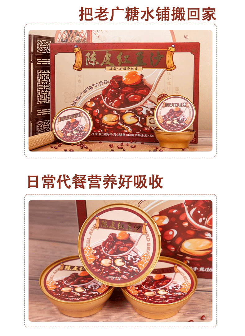 Digestive Harmony Aged Chenpi & Red Bean HACCP-Certified The Perfect Post-Meal Ritual for Holistic Wellness