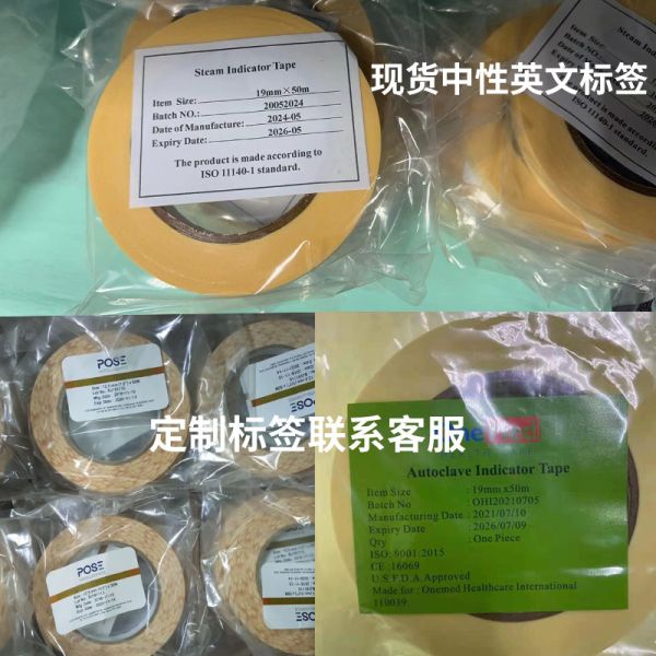 High Temperature Resistant Hospital Supply Adhesive Paper Film Pressure Steam Sterilization