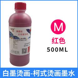 White Digital Transfer Dye Sublimation Ink DTF Pigment Ink For EPSON DX5 5113