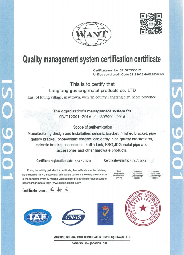 Langfang Guxiang Metal Products Co., Ltd Certifications