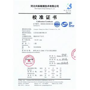 Qingdao Teste Metal Products Co., Ltd. Certifications