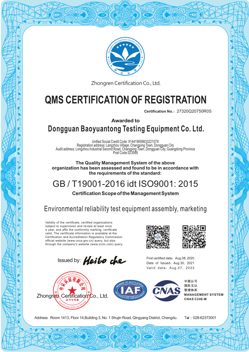 Envsin Instrument Equipment Co., Ltd. Сертификации