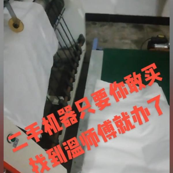 Automatic Used Cutting And Sewing Machine For Woven Bags 500 bags/min